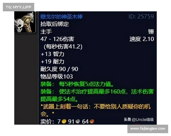 魔兽世界DH传承武器：升级之道