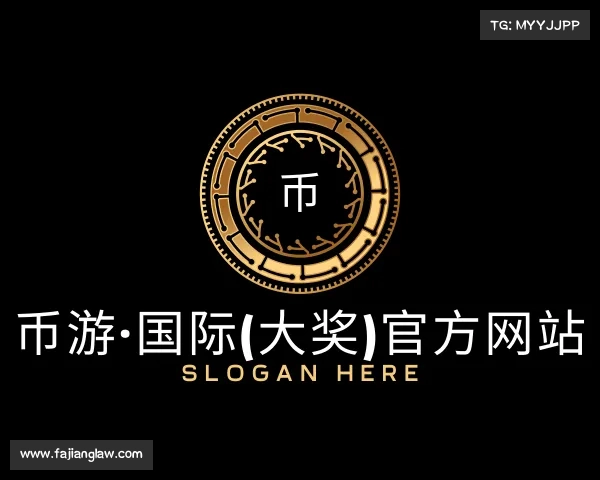 知道币游·国际(大奖)官方网站